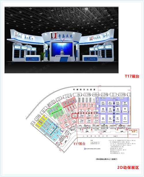 【邀请函】青岛立见邀您相约（2021）第八届中国兽药展览会！